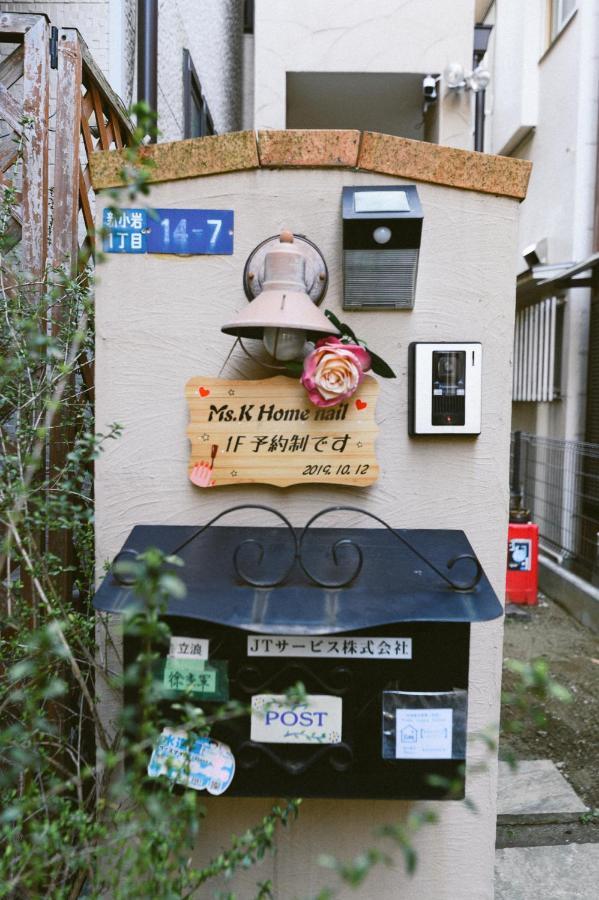 Shinkoiwa Lovely House Tokyo Eksteriør billede